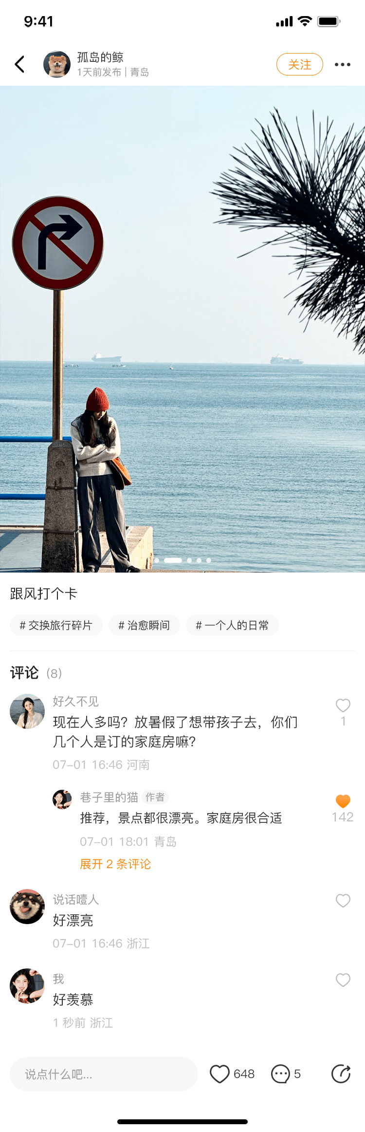 图文动态详情