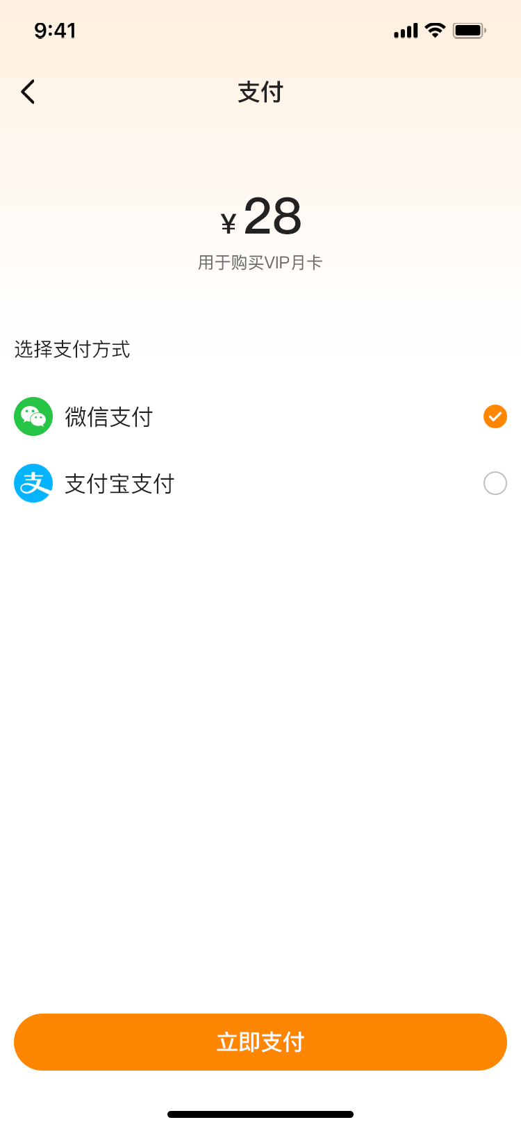 VIP 支付
