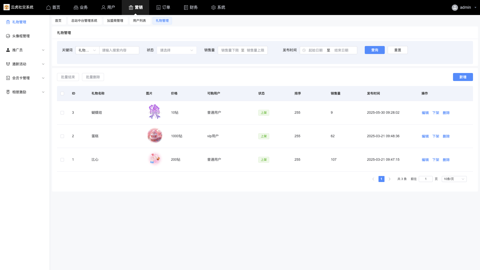 1785400956955381.png admin-live-gift.png
